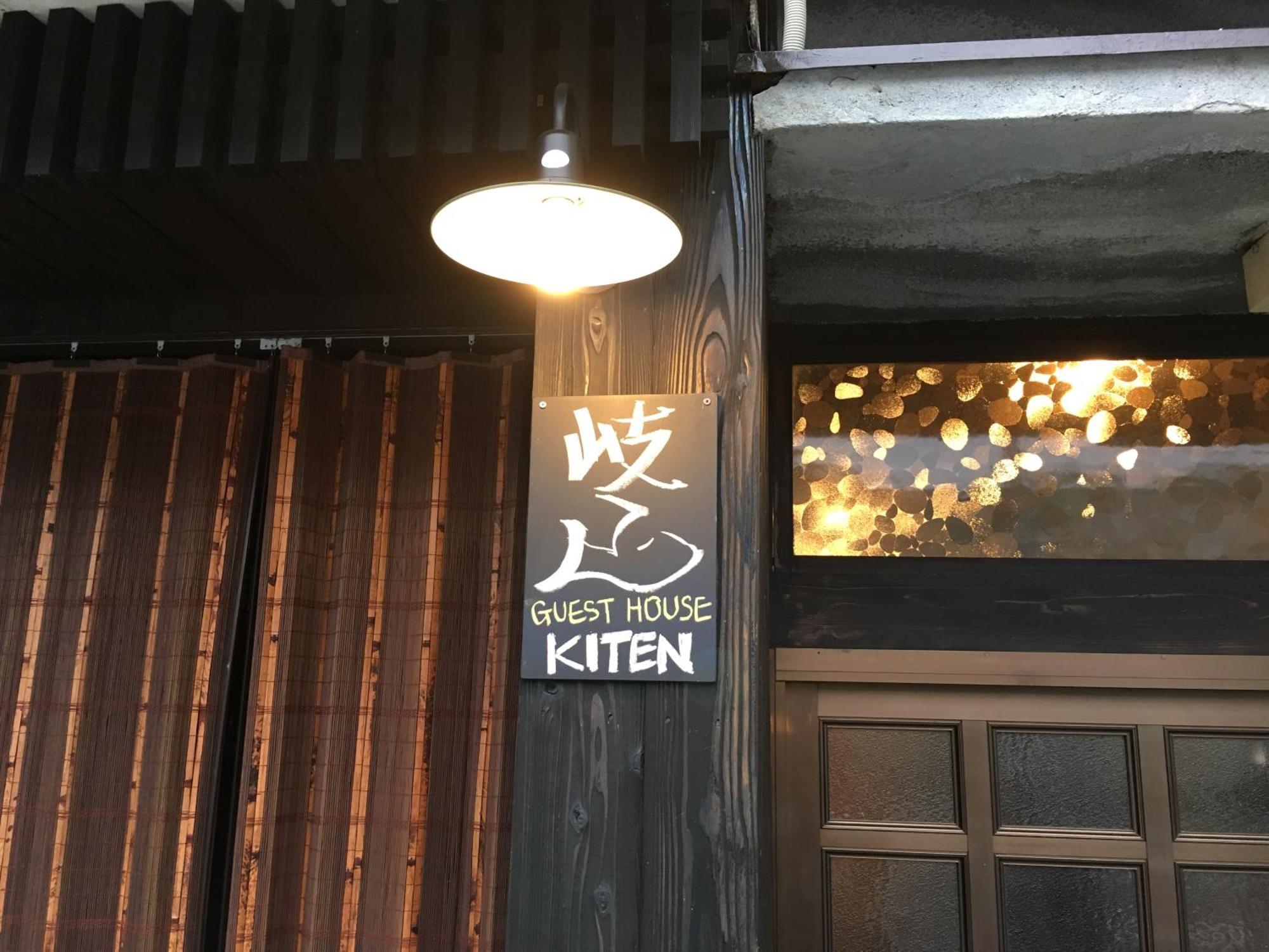 Guesthouse Kiten Gifu Extérieur photo